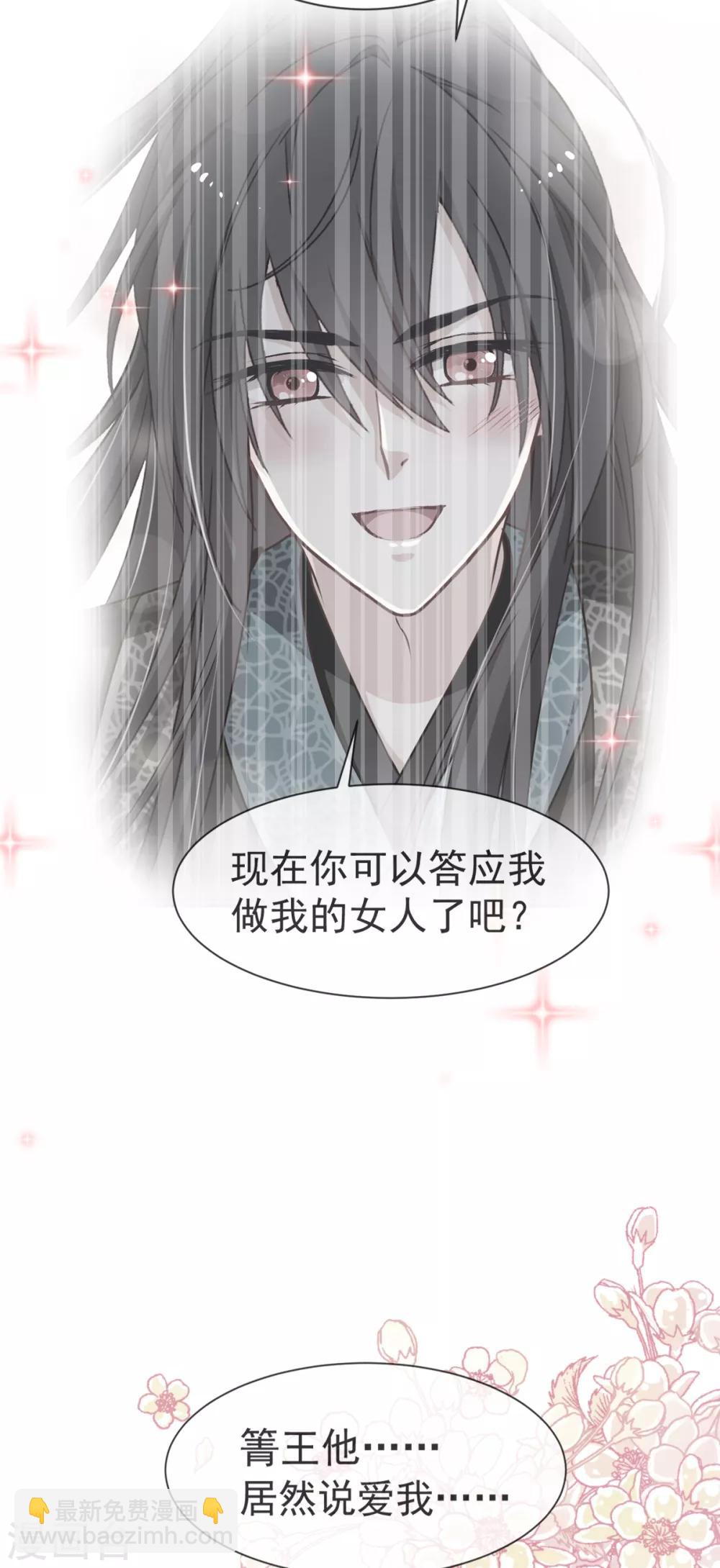 第40话 少女的危机-第40话