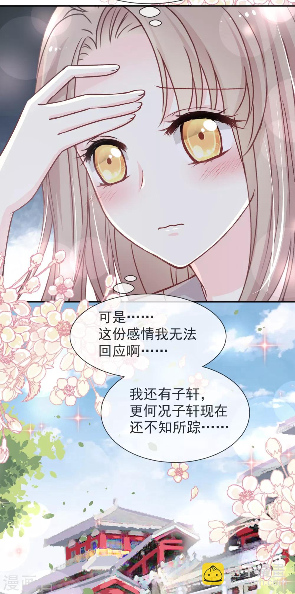 第40话 少女的危机-第40话