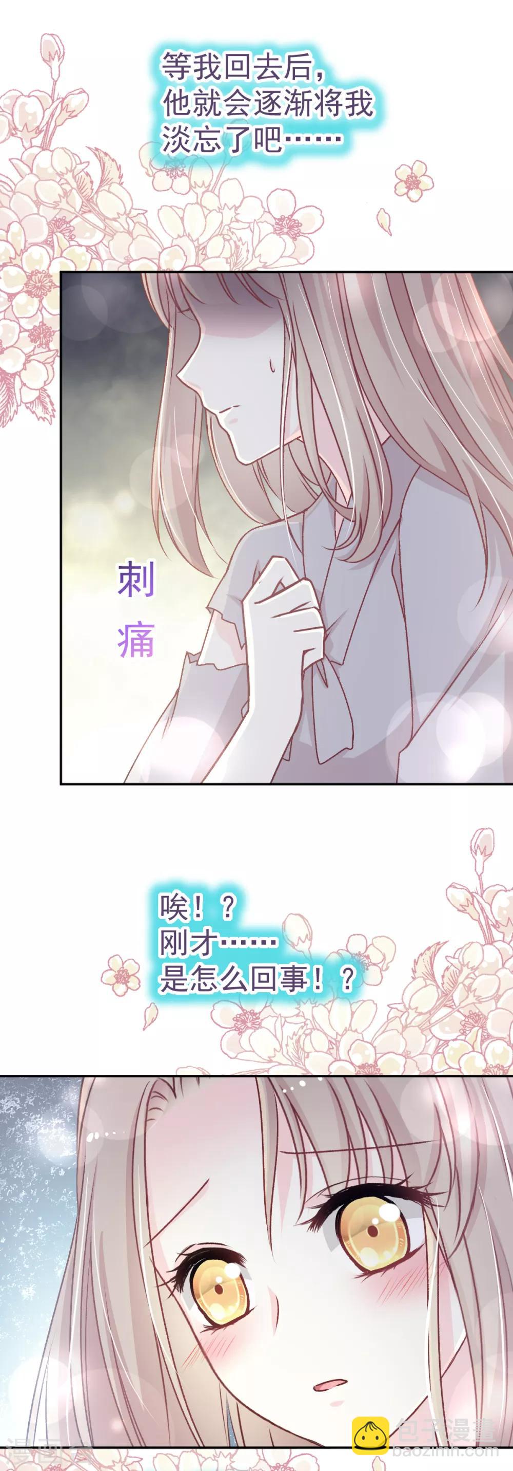 第40话 少女的危机-第40话