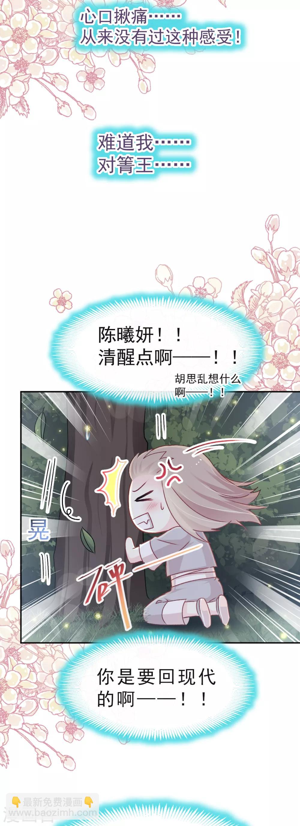 第40话 少女的危机-第40话