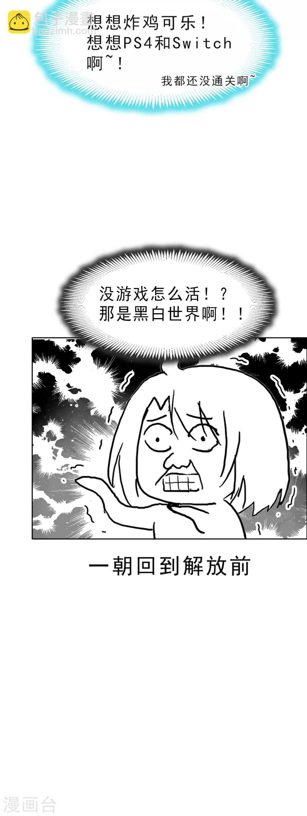 第40话 少女的危机-第40话