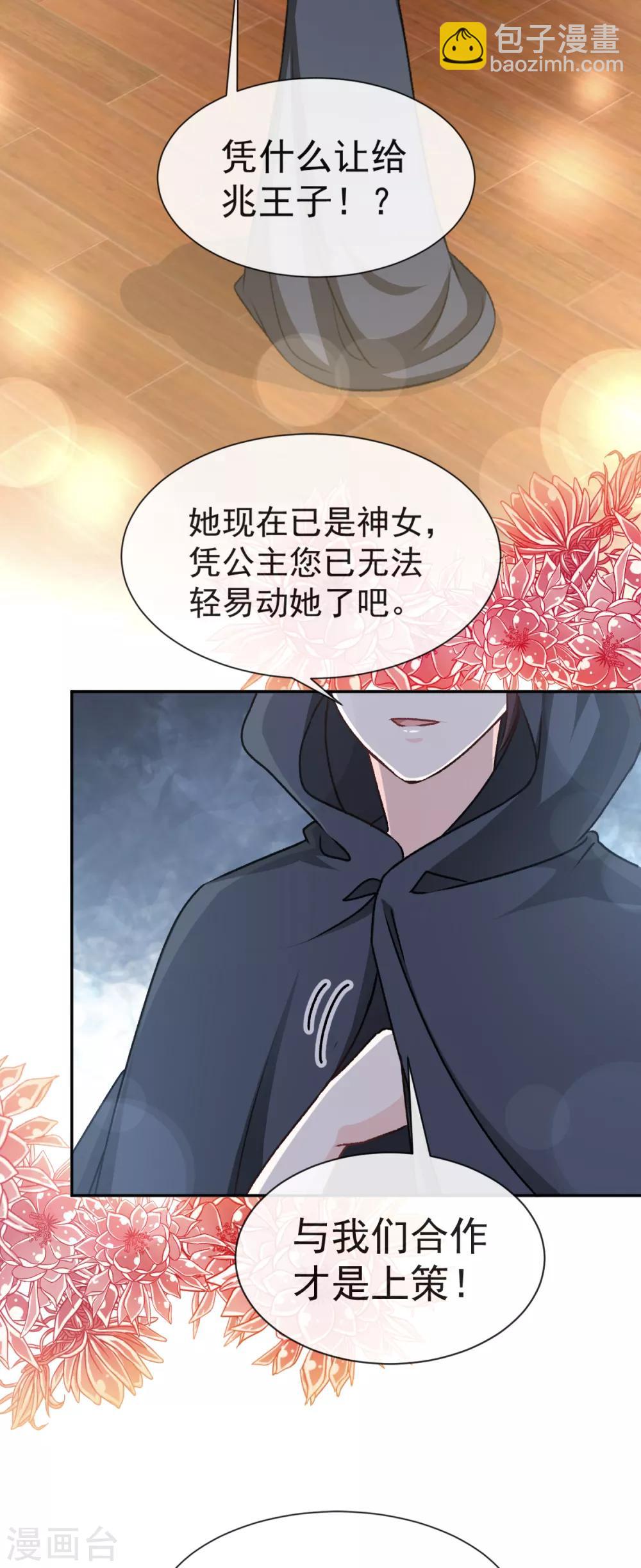 第40话 少女的危机-第40话