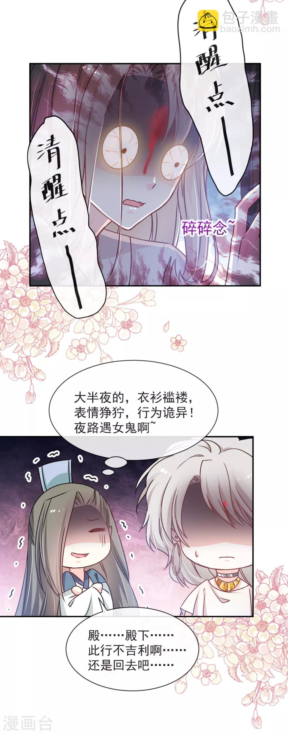 第40话 少女的危机-第40话