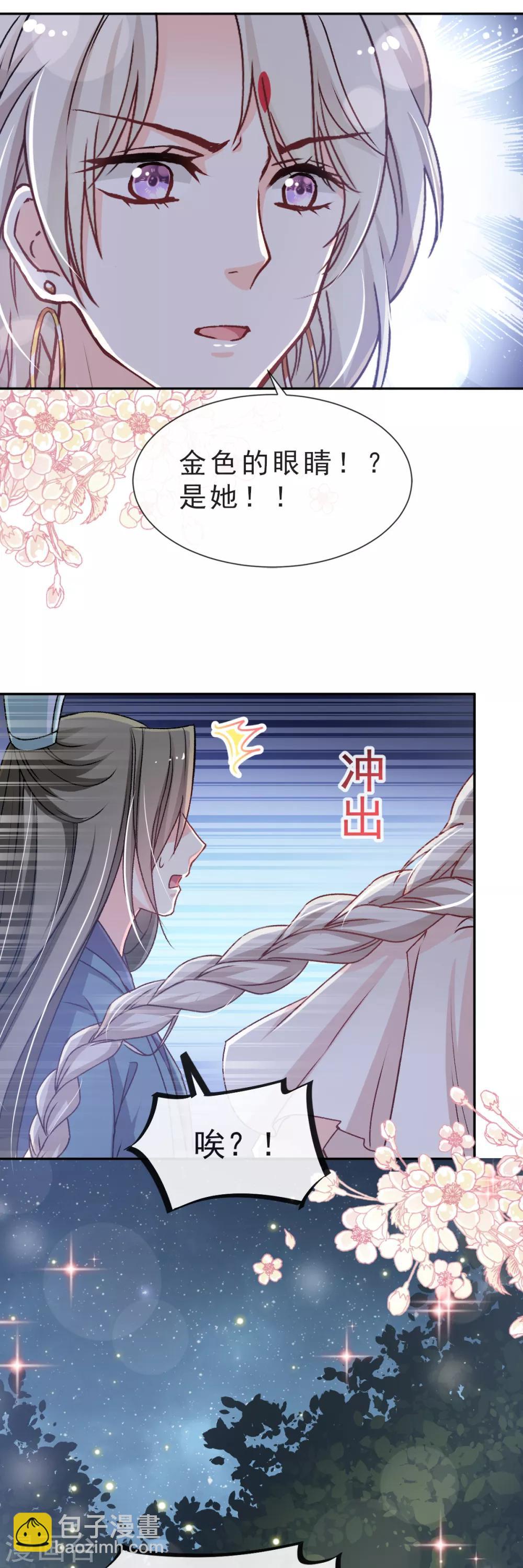 第40话 少女的危机-第40话