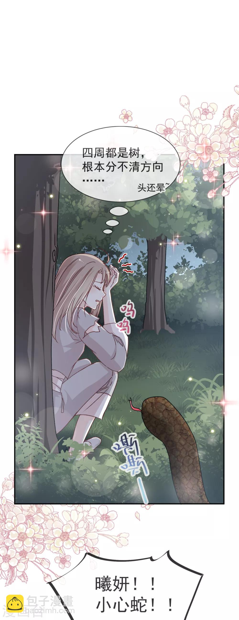 第40话 少女的危机-第40话