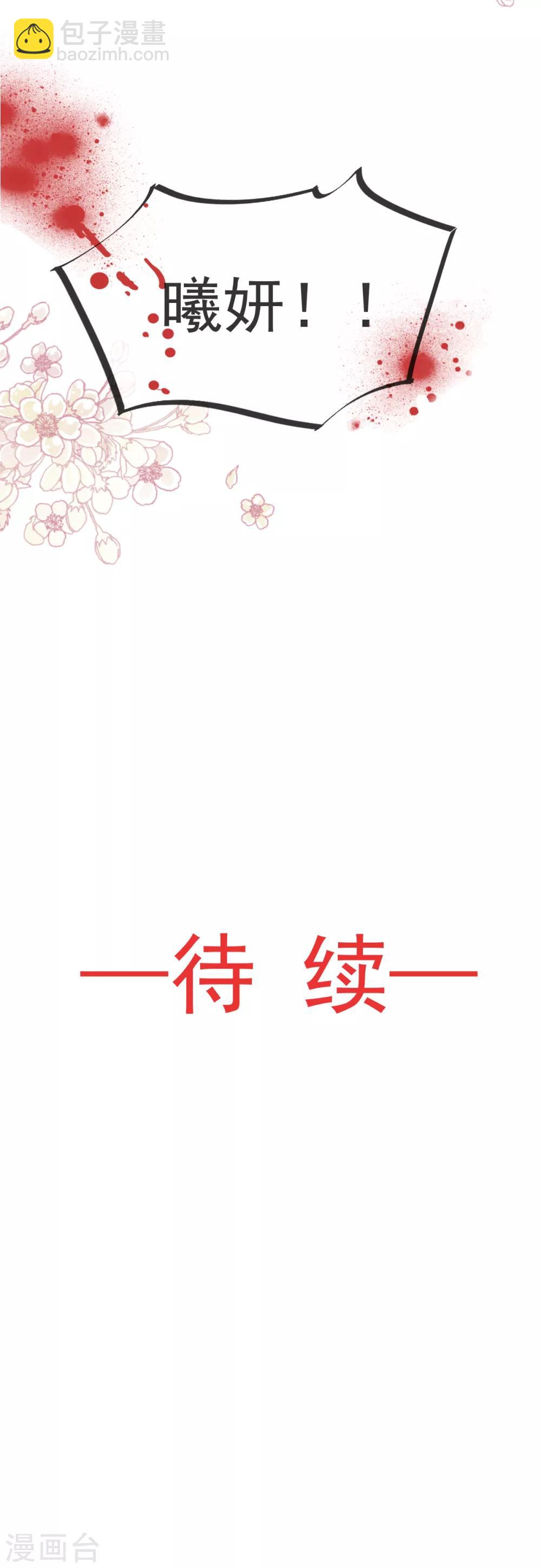 第40话 少女的危机-第40话