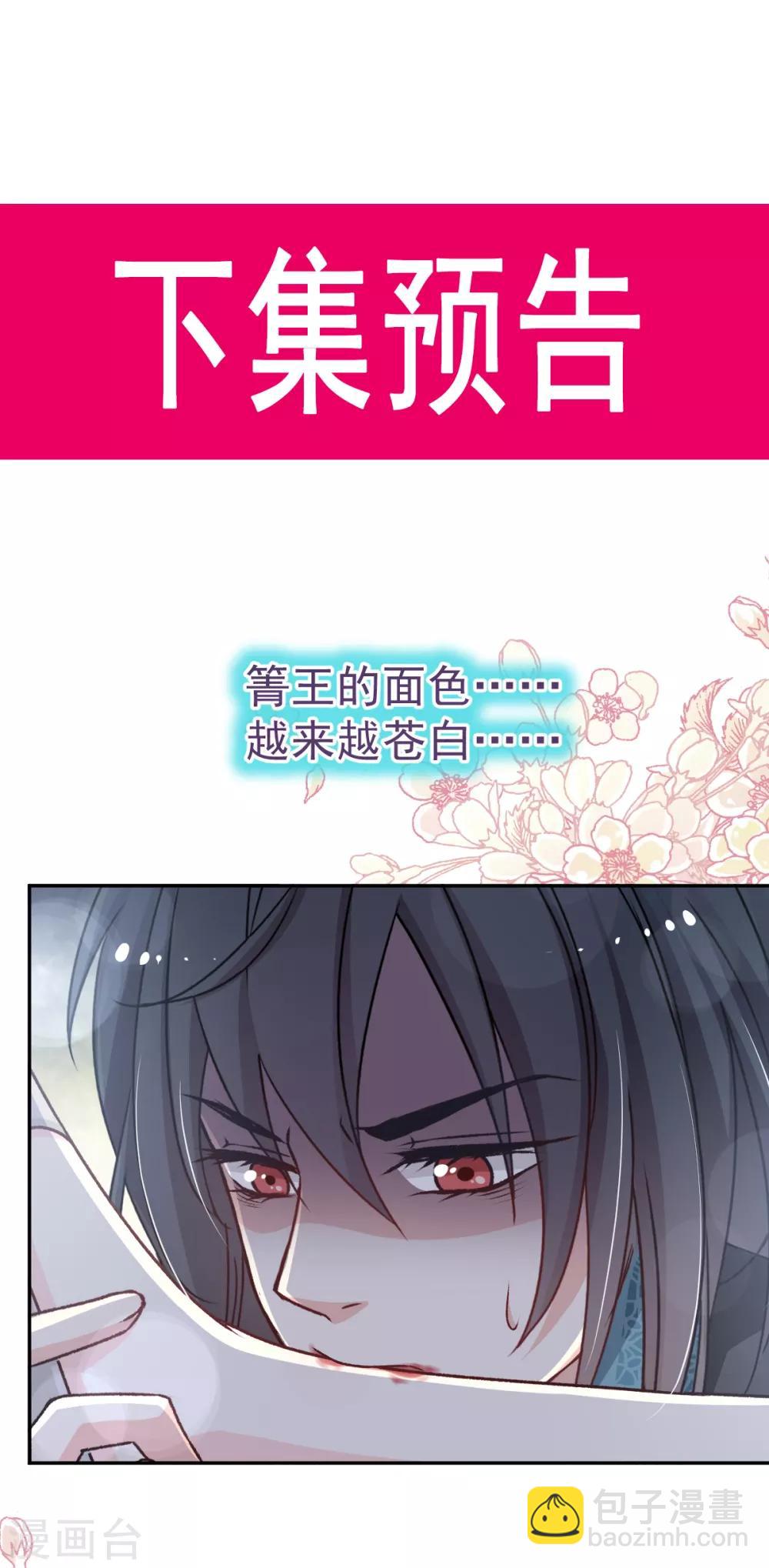 第40话 少女的危机-第40话