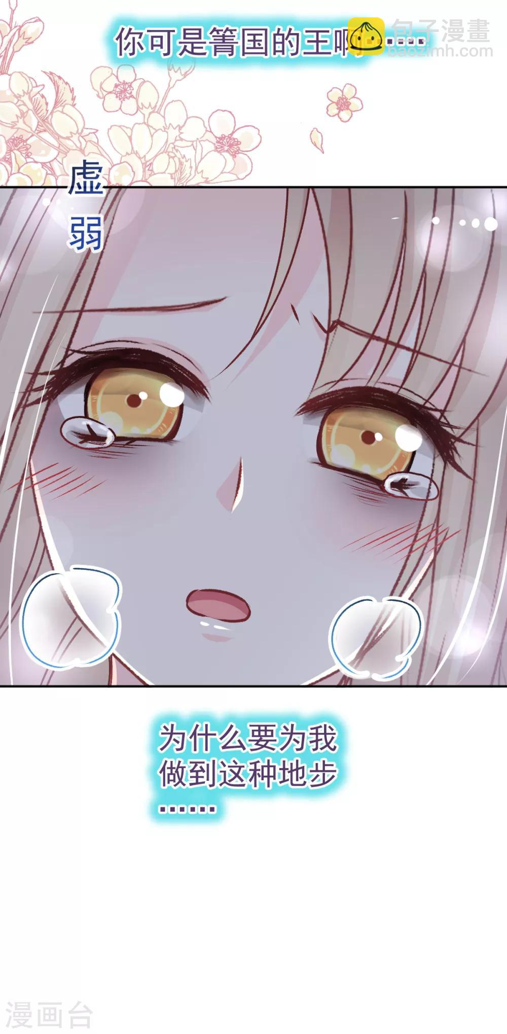 第40话 少女的危机-第40话