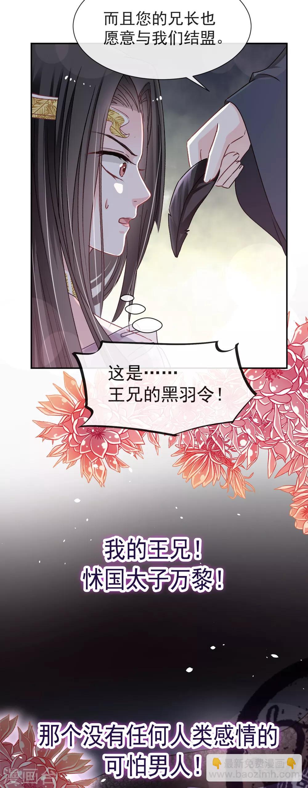 第40话 少女的危机-第40话