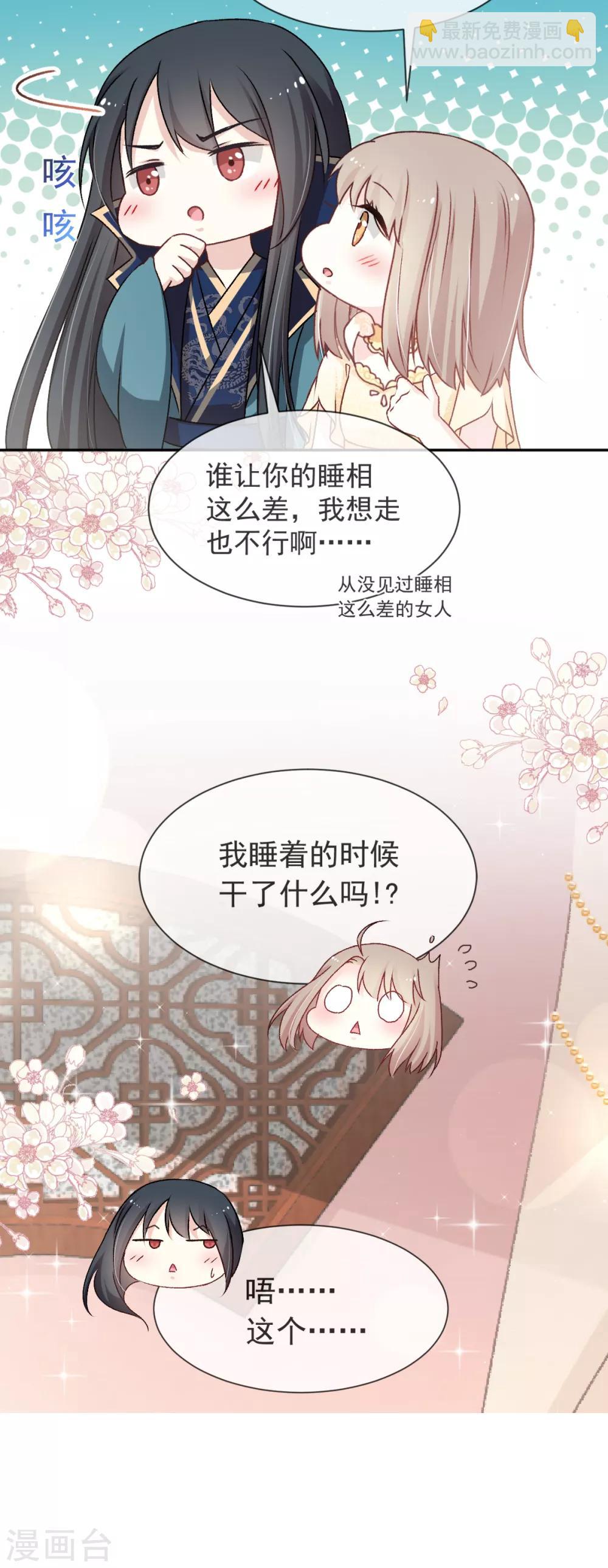 第42话 三天三夜-第42话