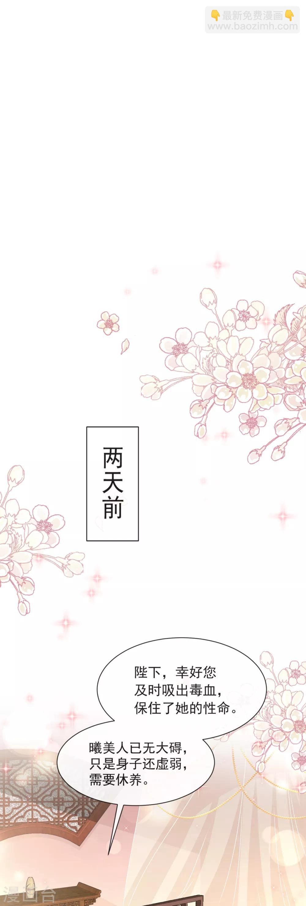 第42话 三天三夜-第42话