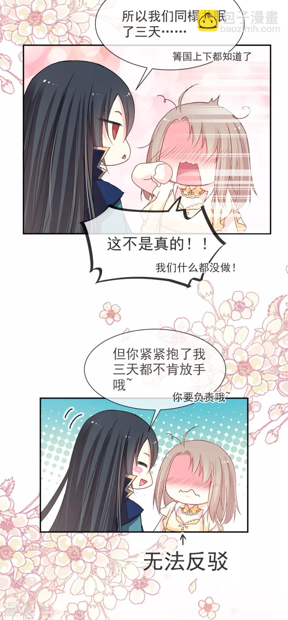 第42话 三天三夜-第42话