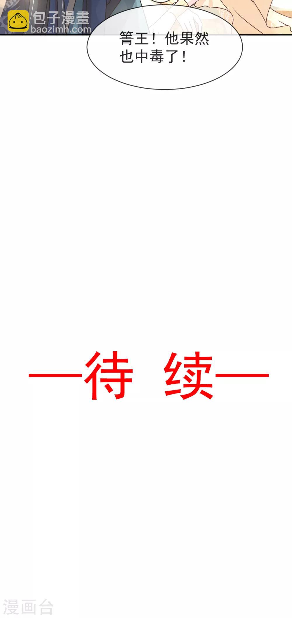 第42话 三天三夜-第42话