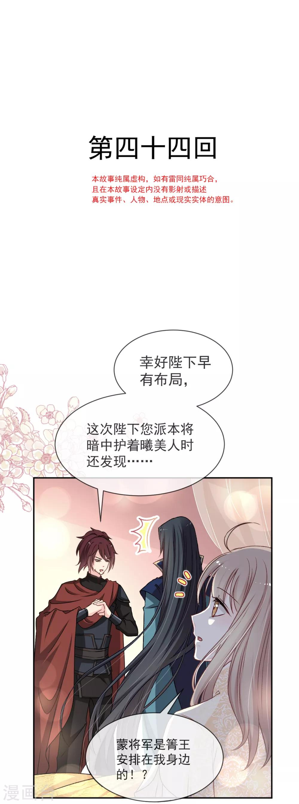 第44话 为你落泪-第44话