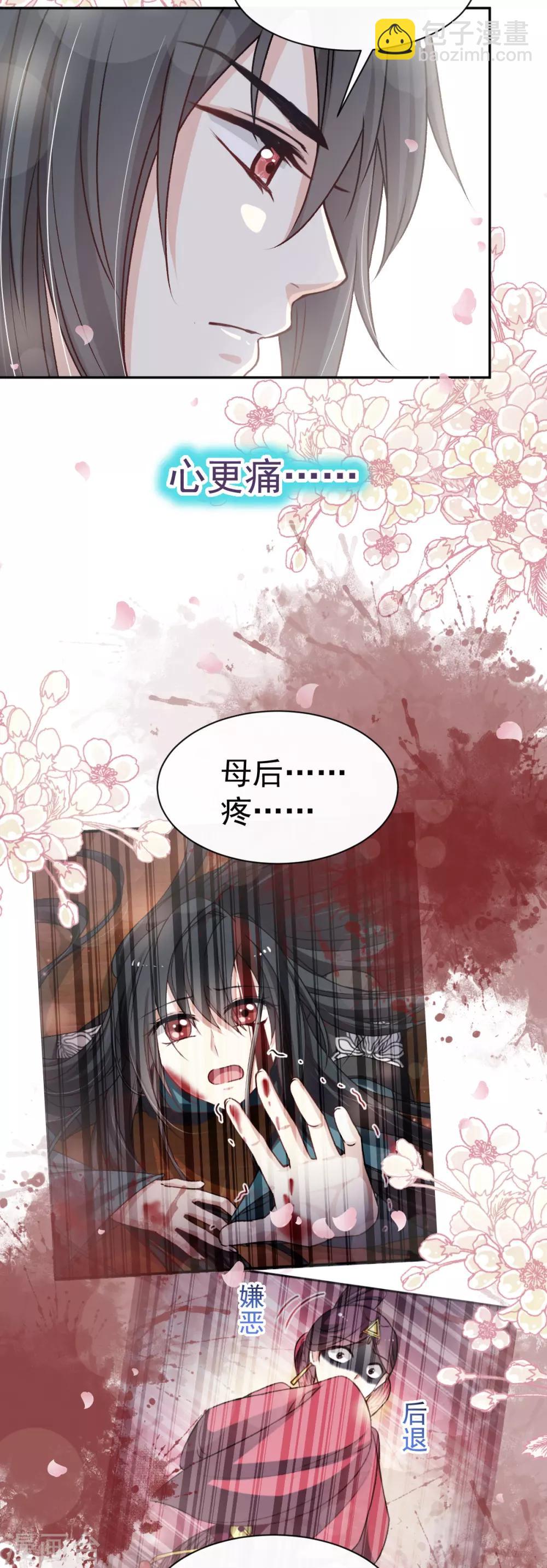 第44话 为你落泪-第44话