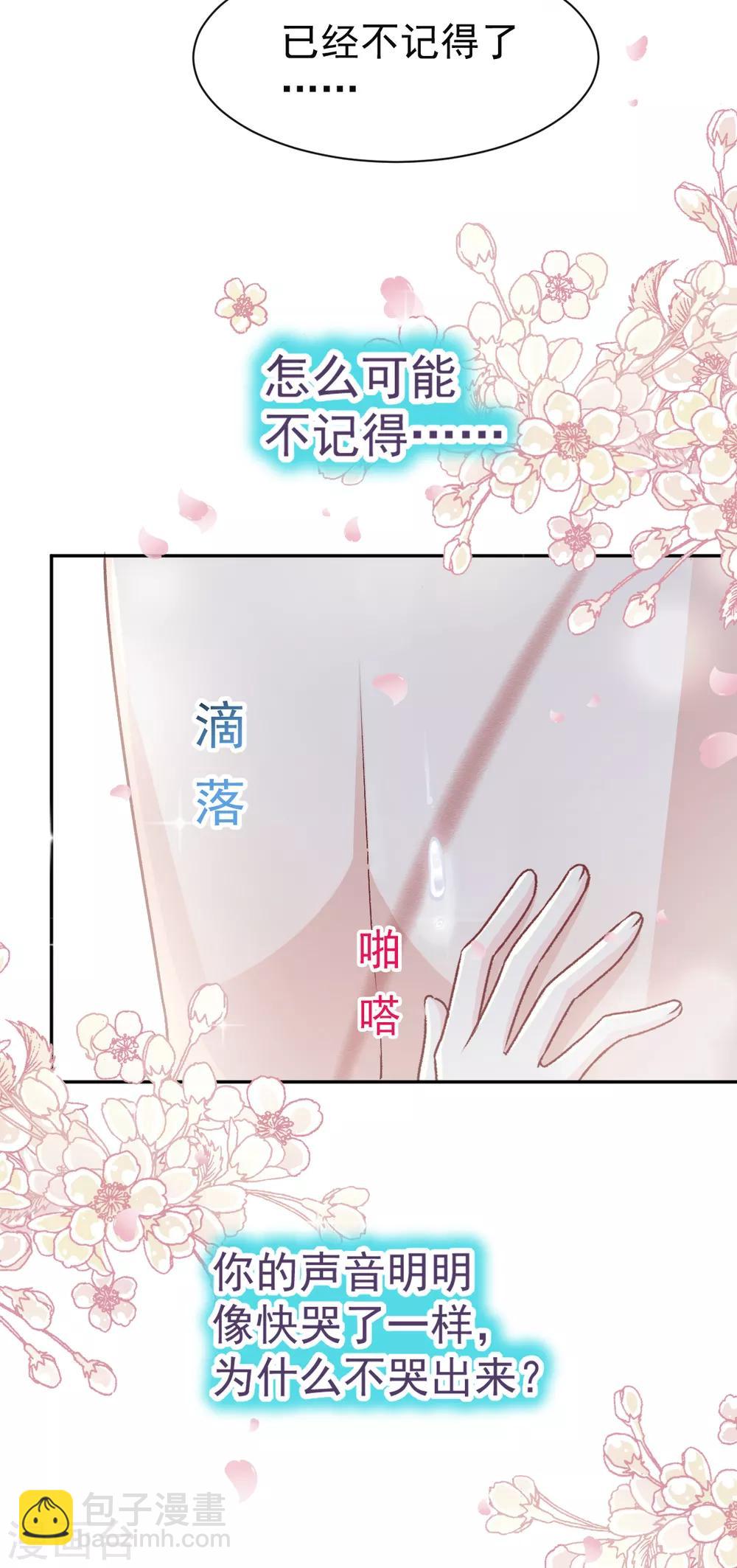 第44话 为你落泪-第44话