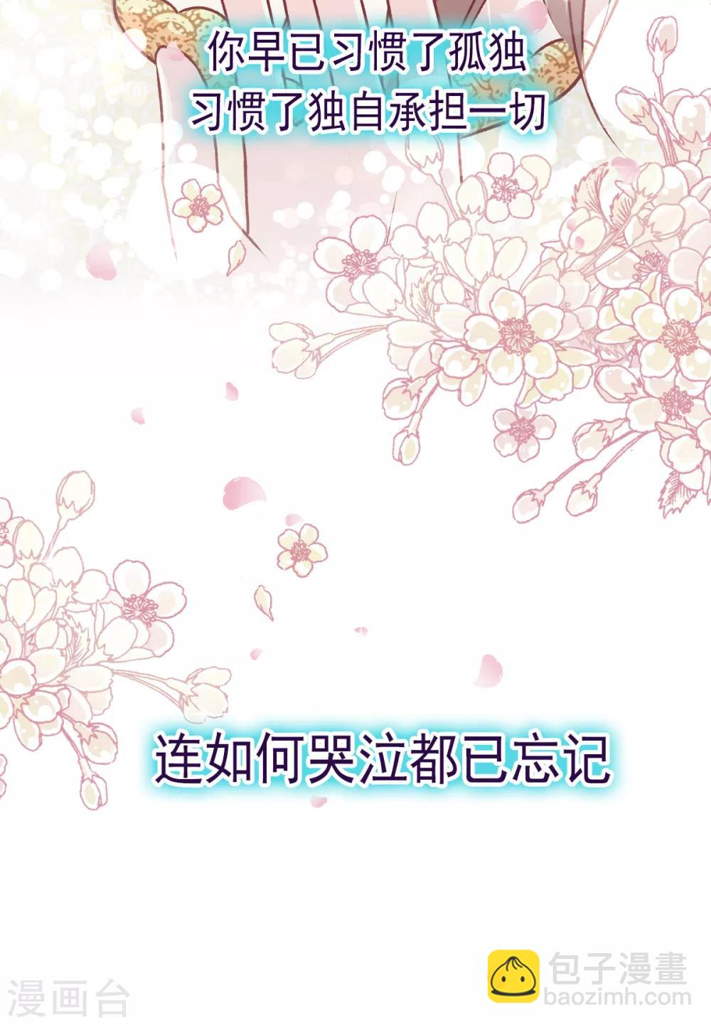第44话 为你落泪-第44话