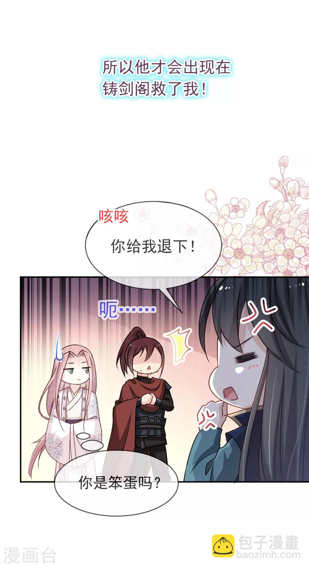 第44话 为你落泪-第44话