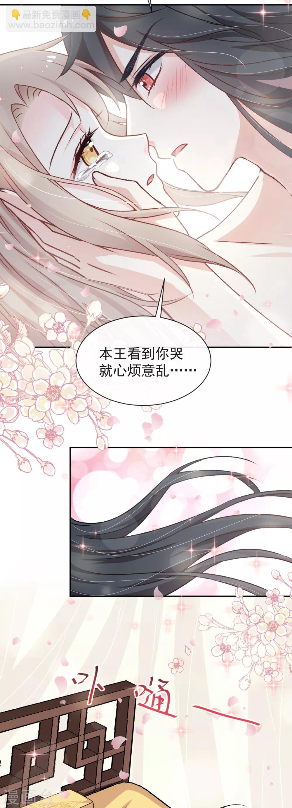 第44话 为你落泪-第44话