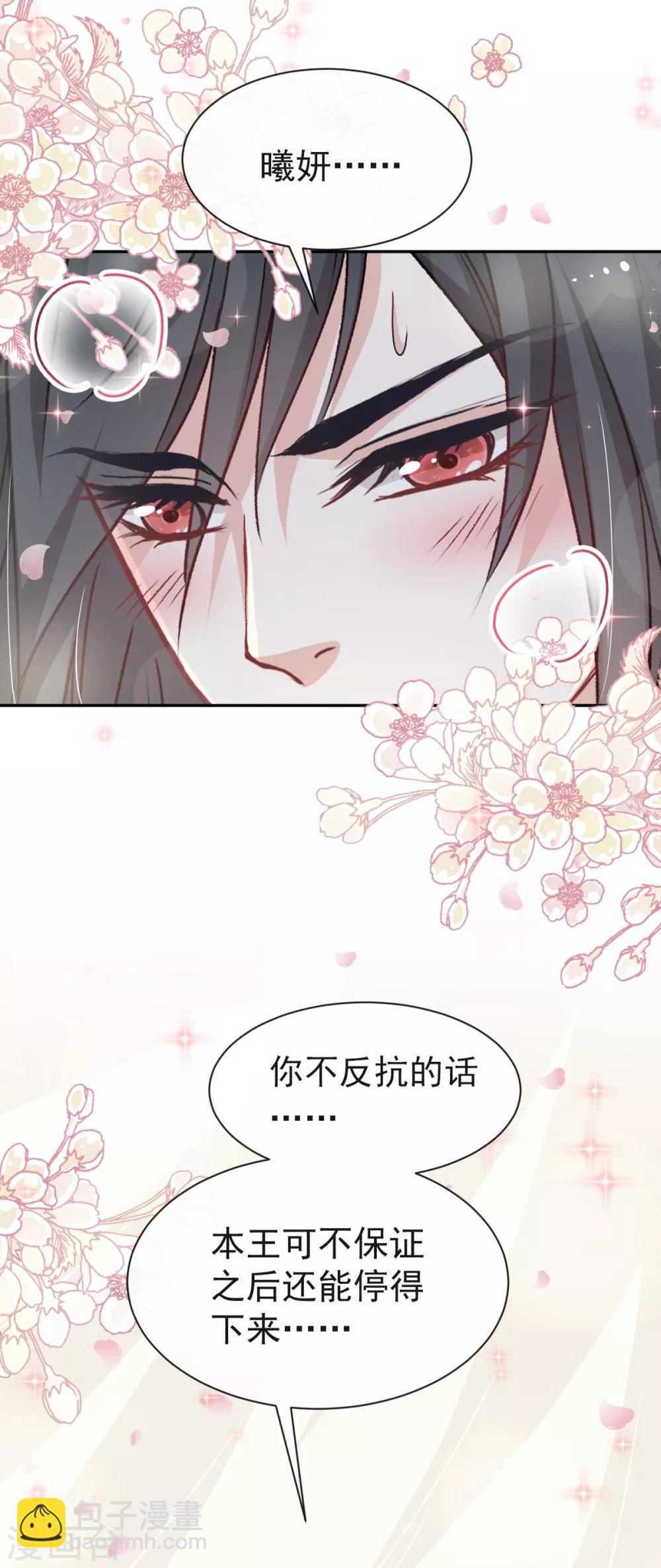 第44话 为你落泪-第44话