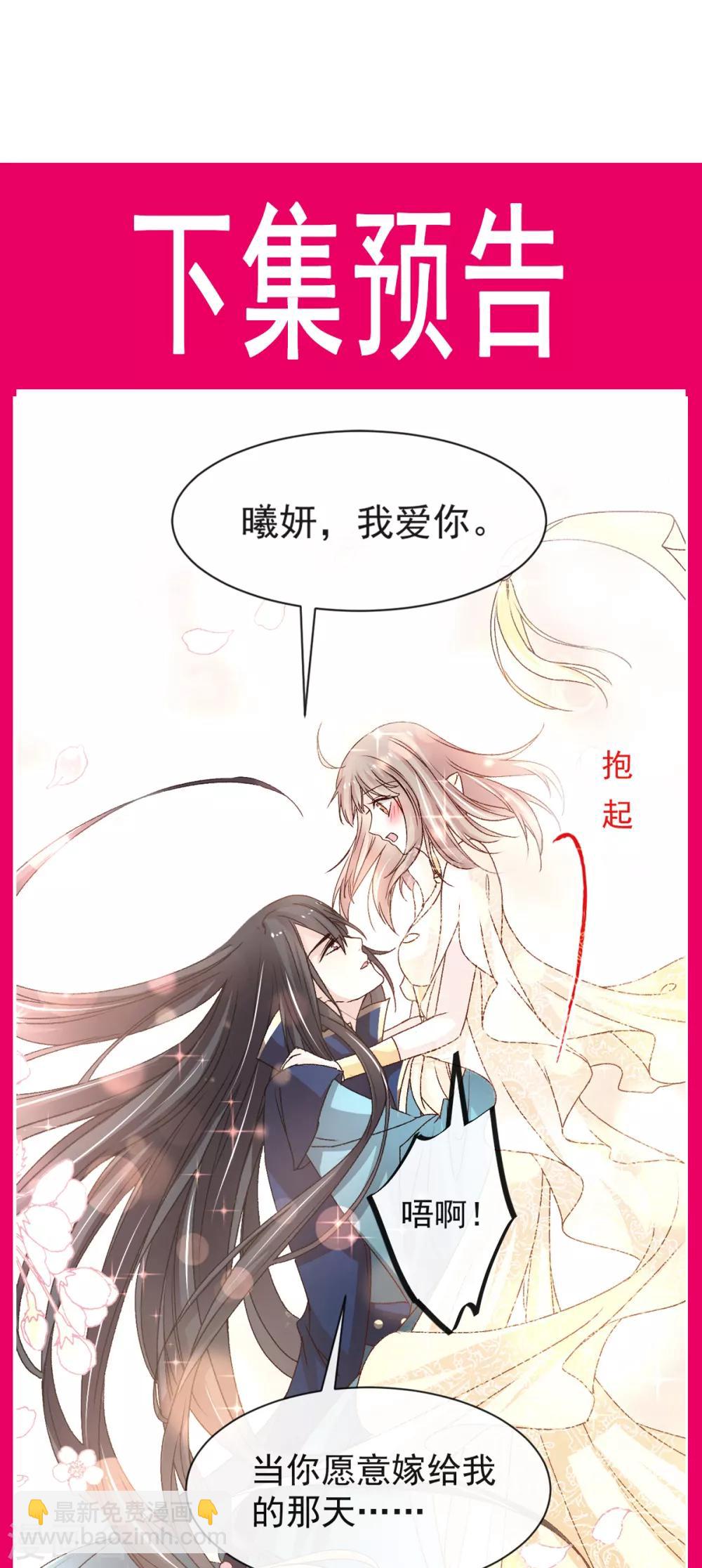 第44话 为你落泪-第44话
