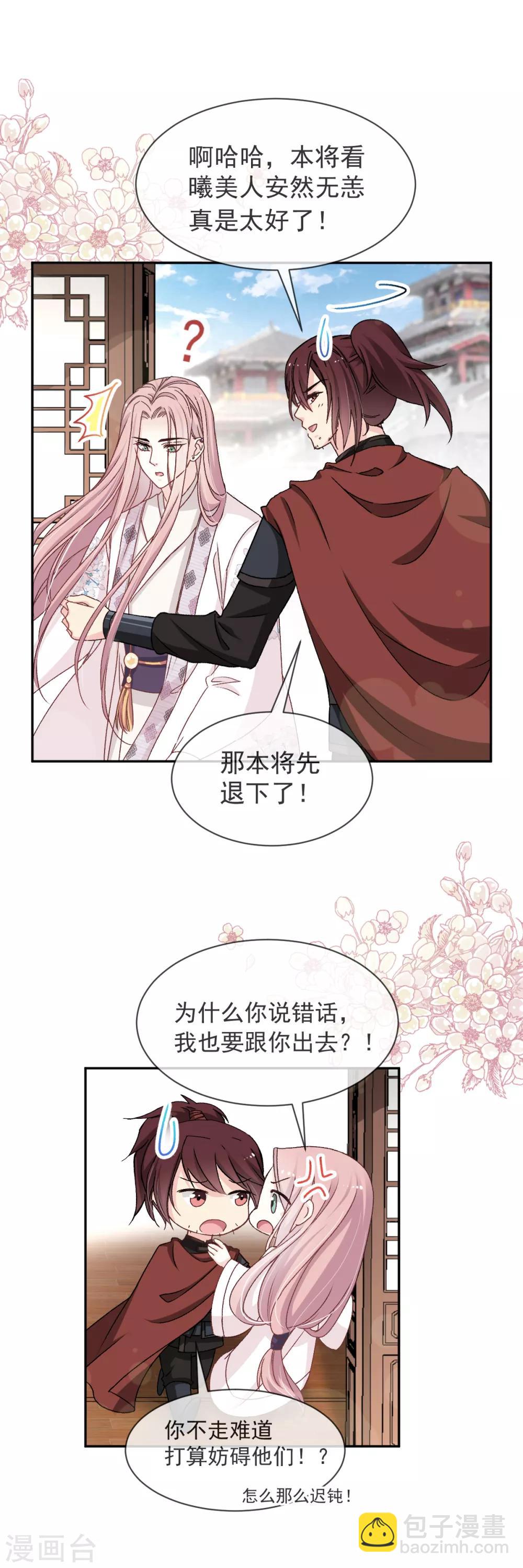 第44话 为你落泪-第44话