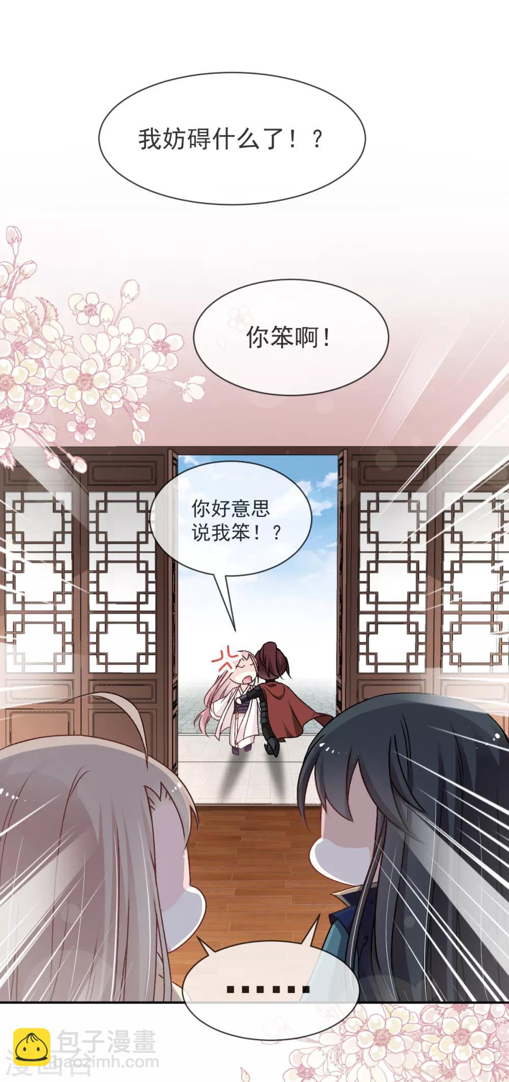 第44话 为你落泪-第44话