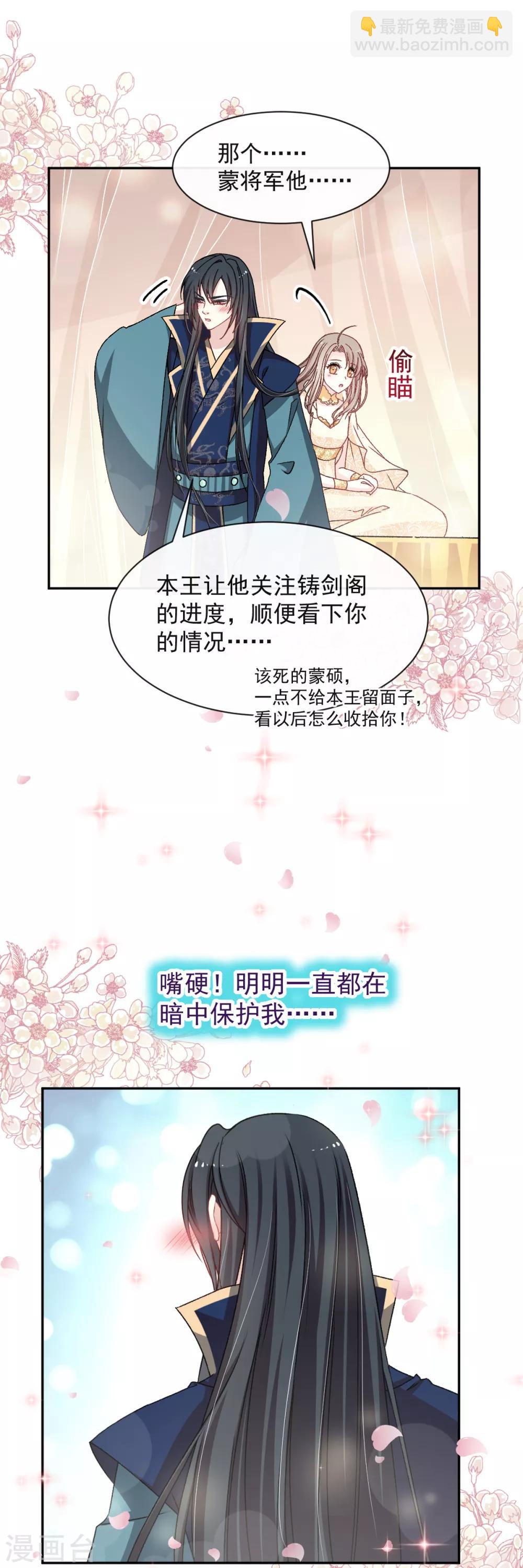 第44话 为你落泪-第44话