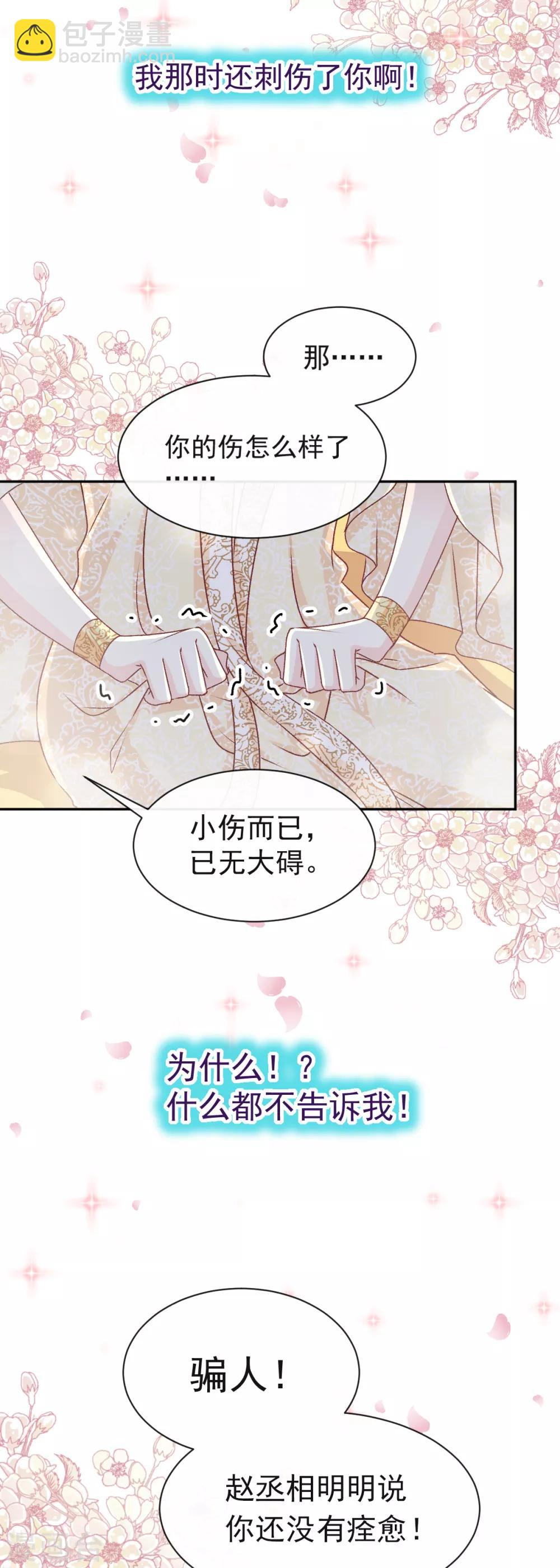 第44话 为你落泪-第44话