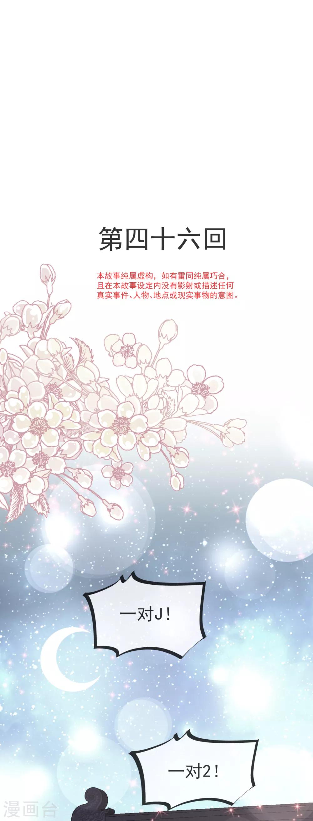 第46话 神女的故乡-第46话