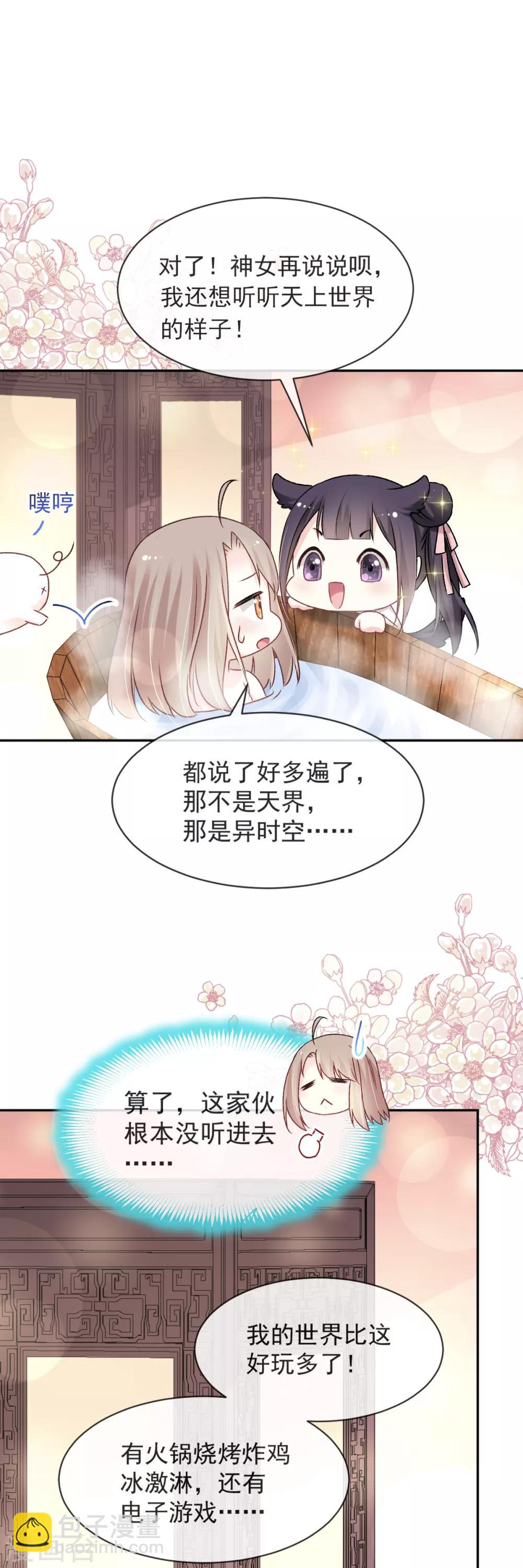 第46话 神女的故乡-第46话