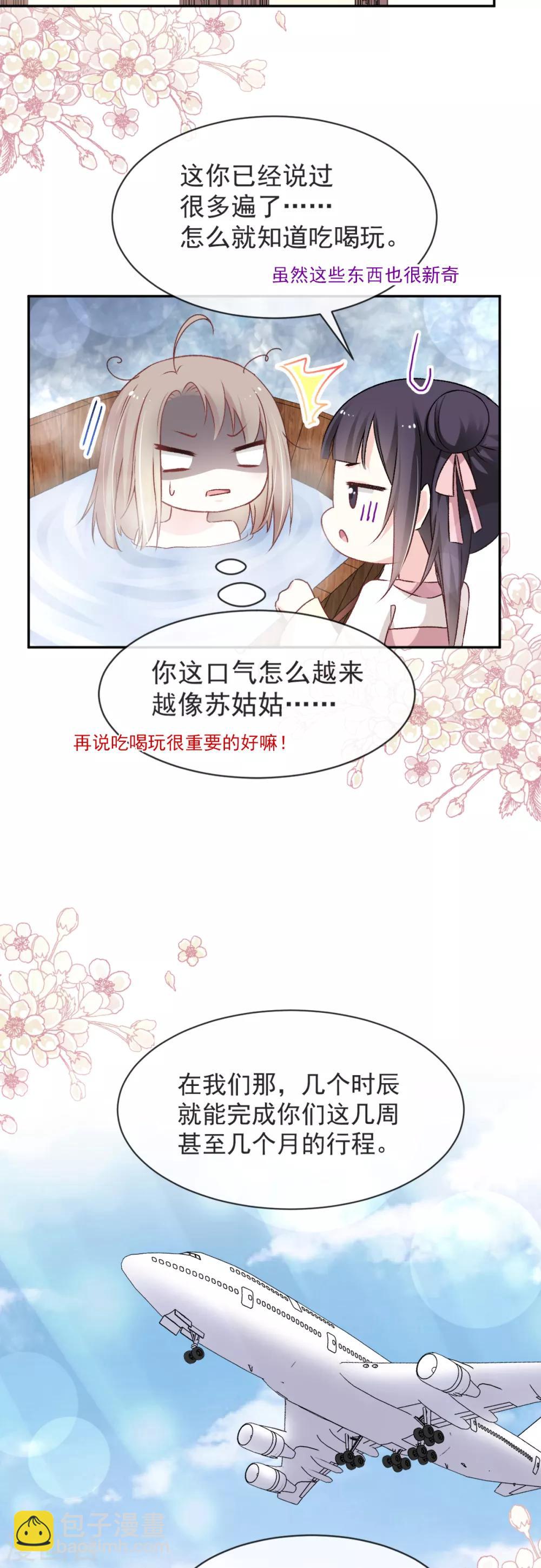 第46话 神女的故乡-第46话