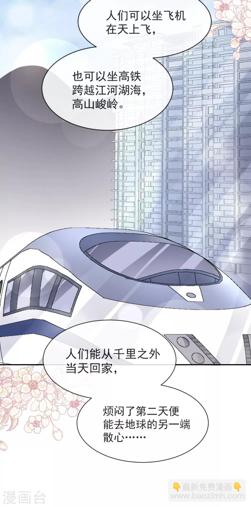 第46话 神女的故乡-第46话