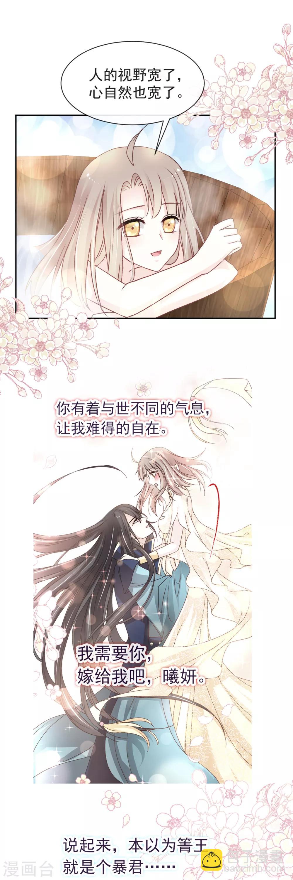 第46话 神女的故乡-第46话