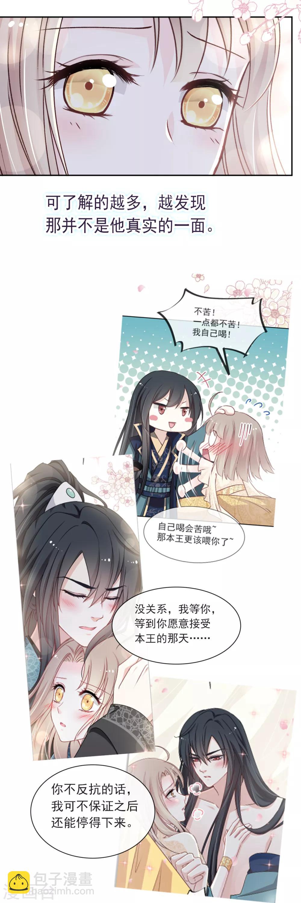 第46话 神女的故乡-第46话