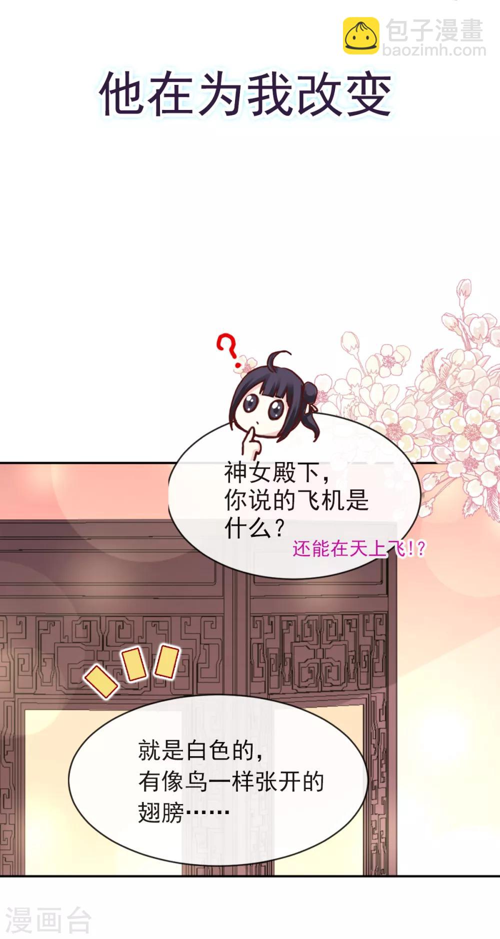 第46话 神女的故乡-第46话