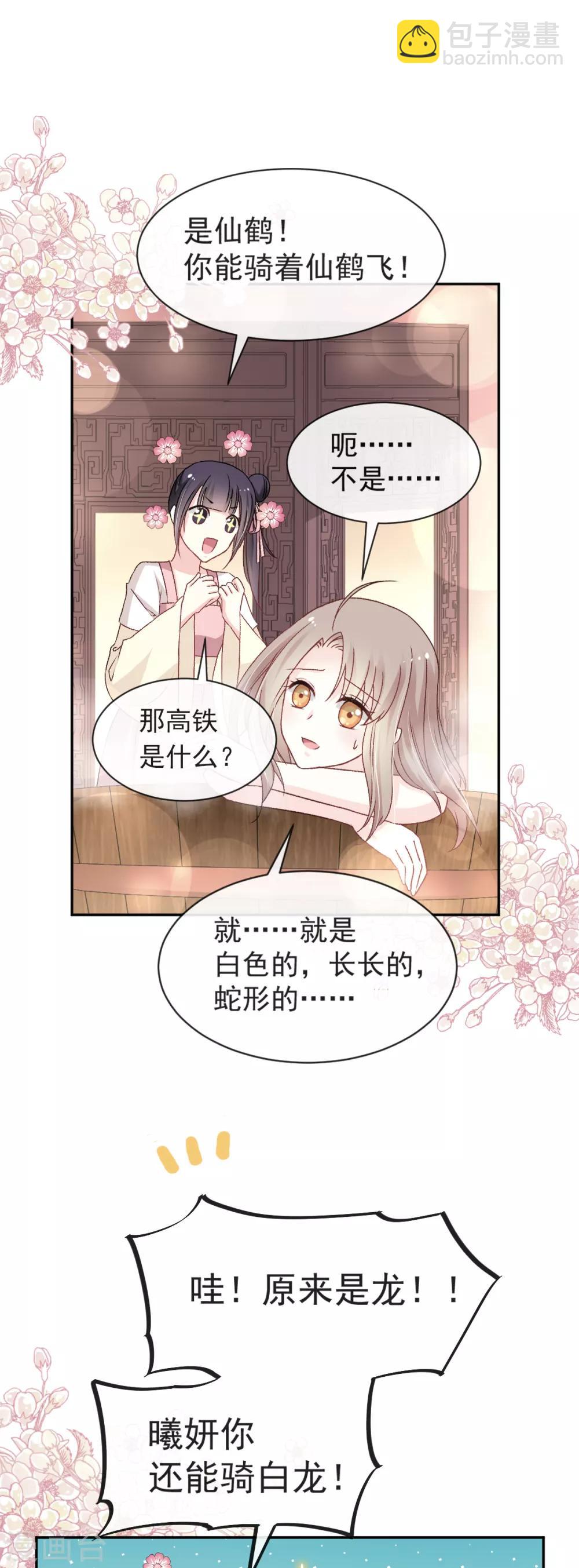 第46话 神女的故乡-第46话