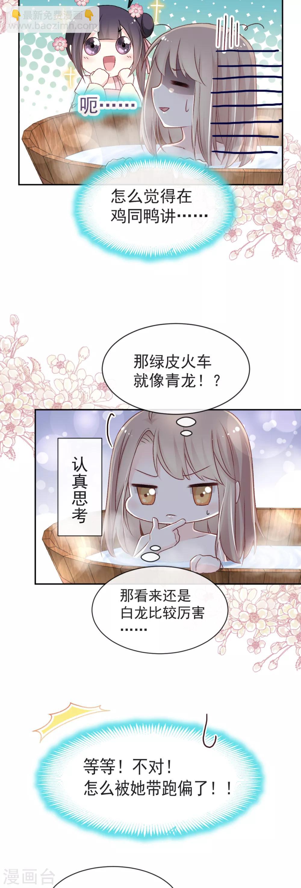 第46话 神女的故乡-第46话