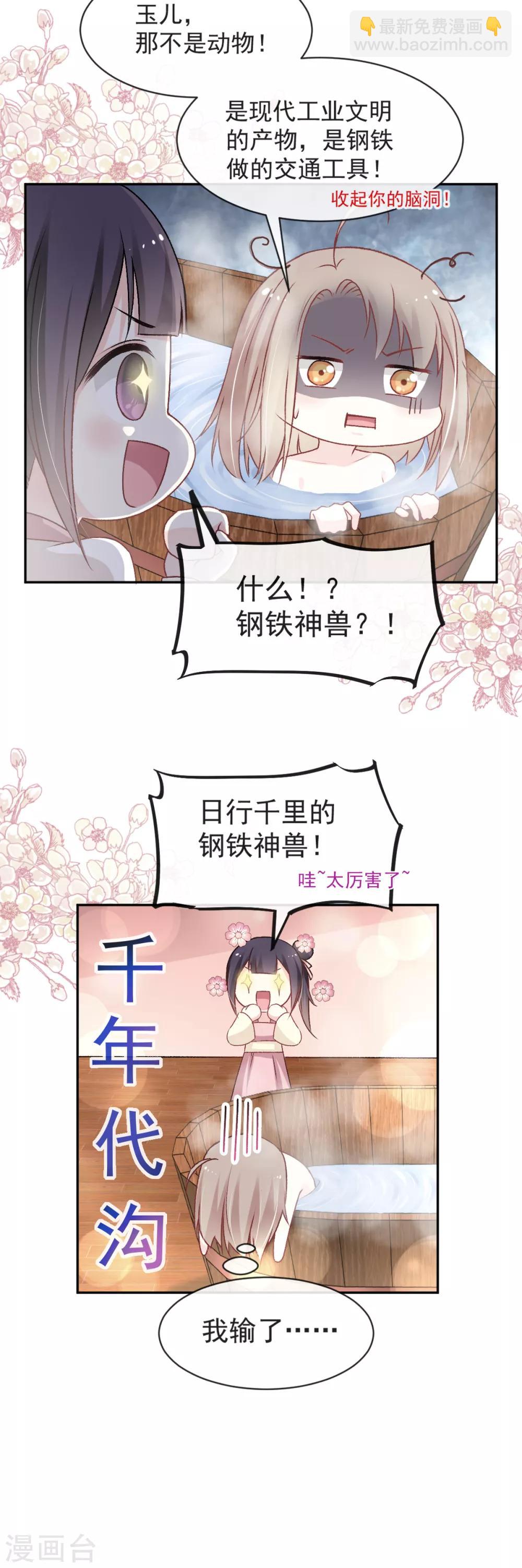 第46话 神女的故乡-第46话