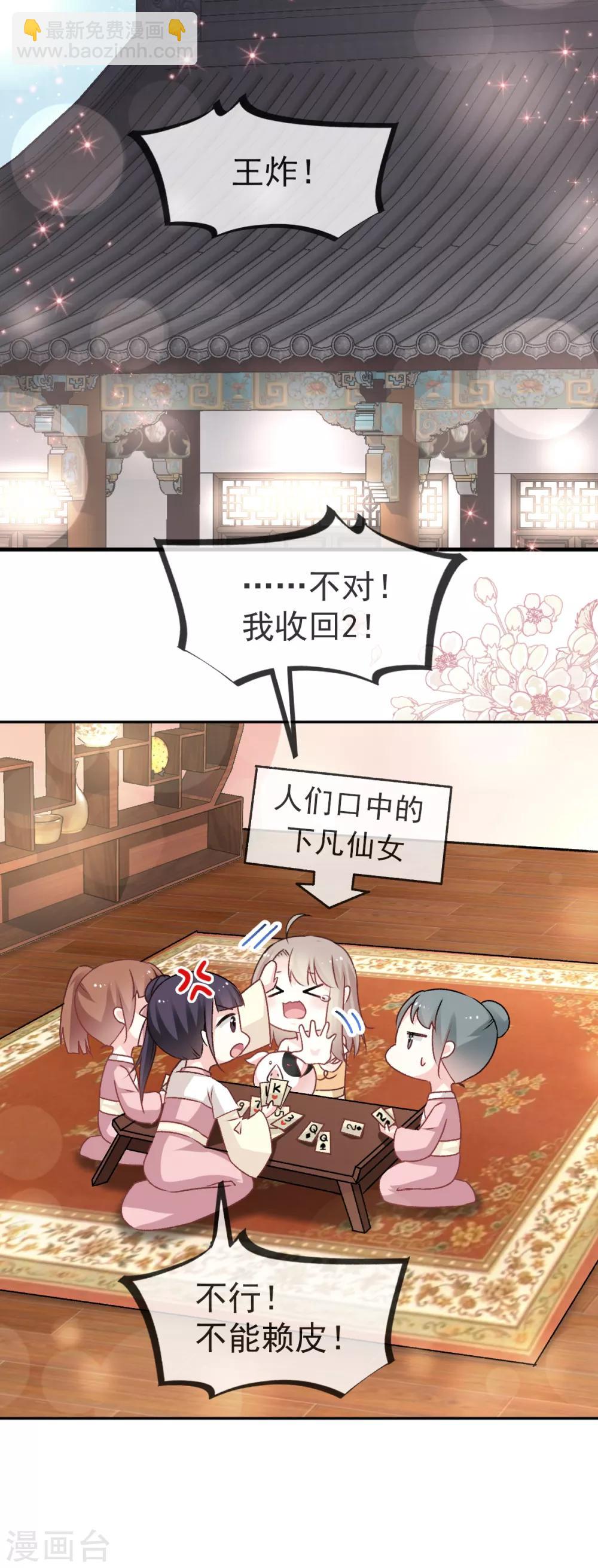 第46话 神女的故乡-第46话