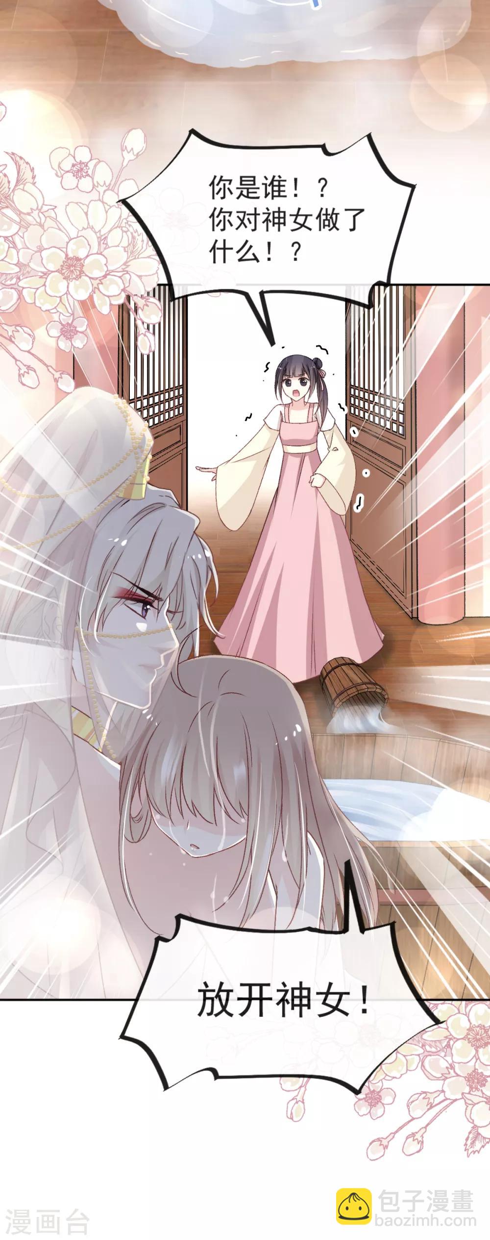 第46话 神女的故乡-第46话