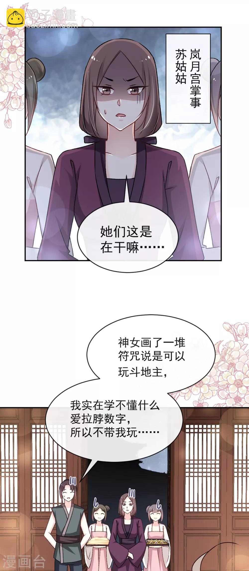 第46话 神女的故乡-第46话