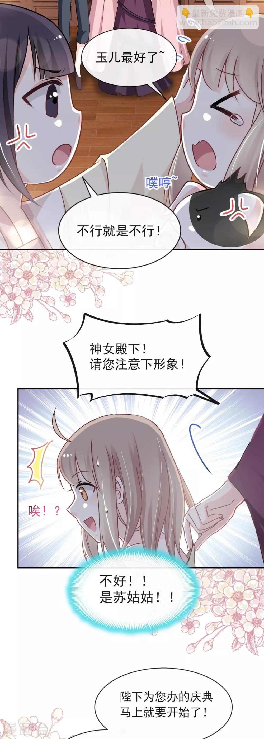 第46话 神女的故乡-第46话