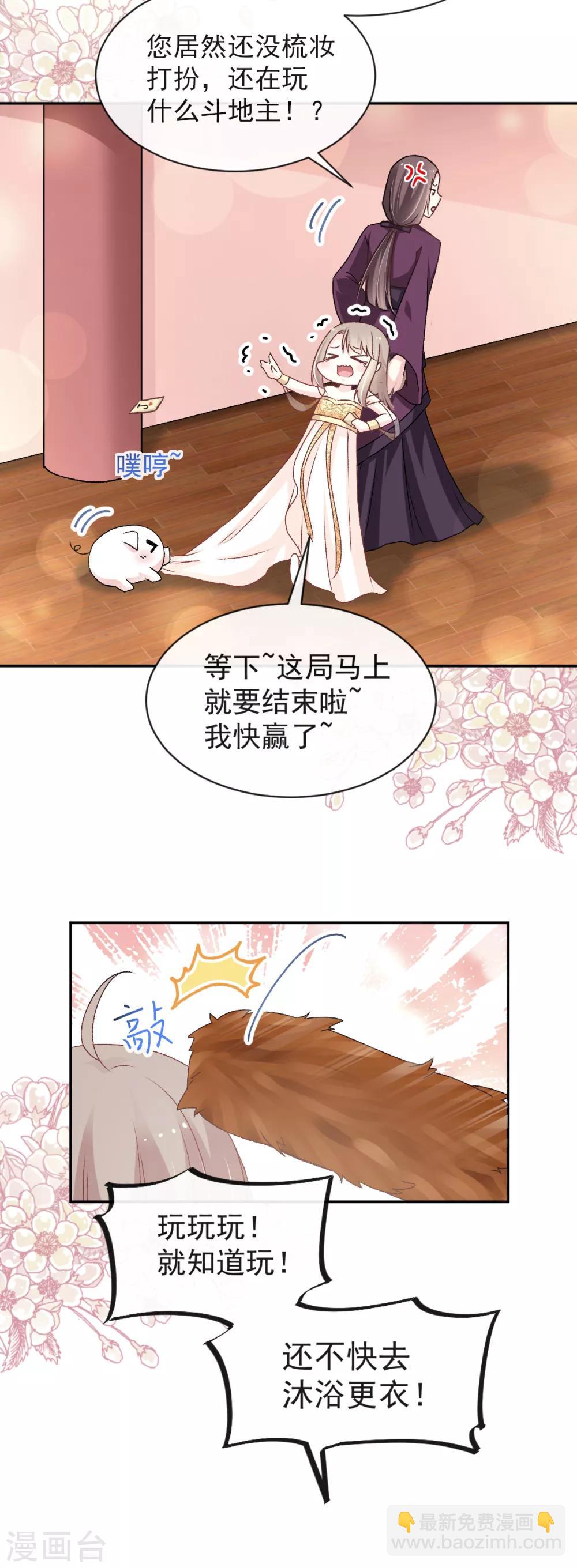 第46话 神女的故乡-第46话