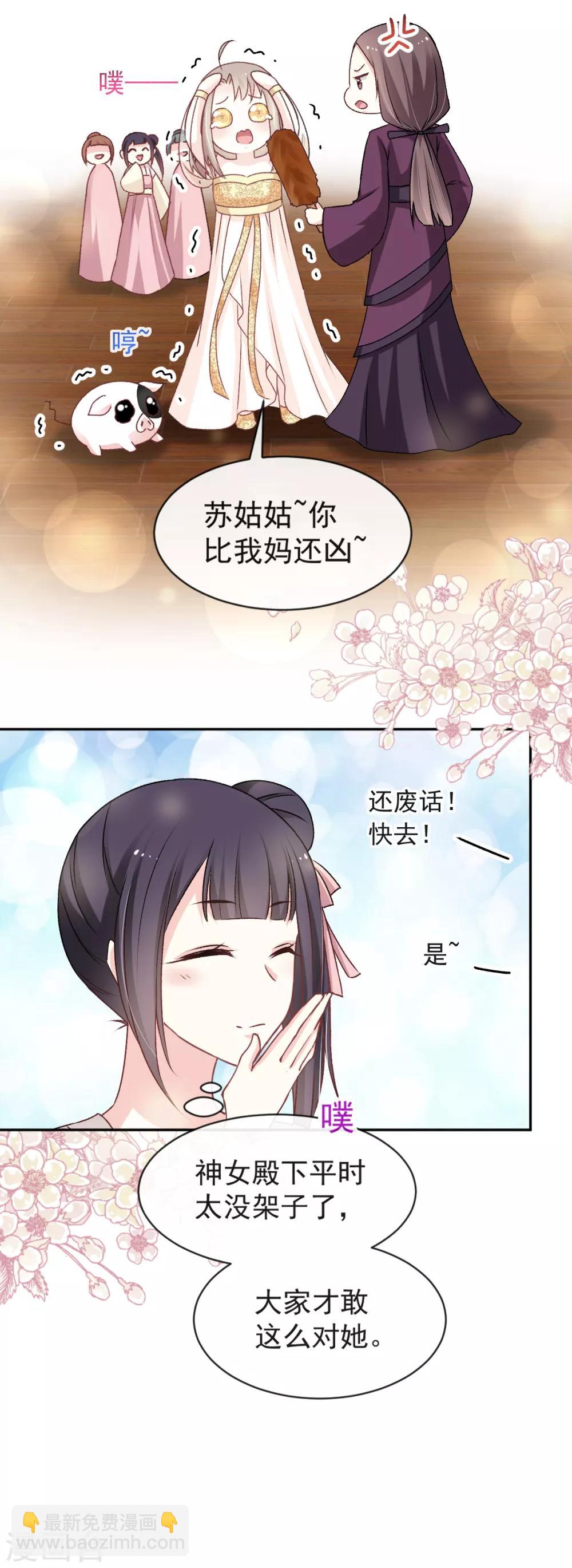 第46话 神女的故乡-第46话
