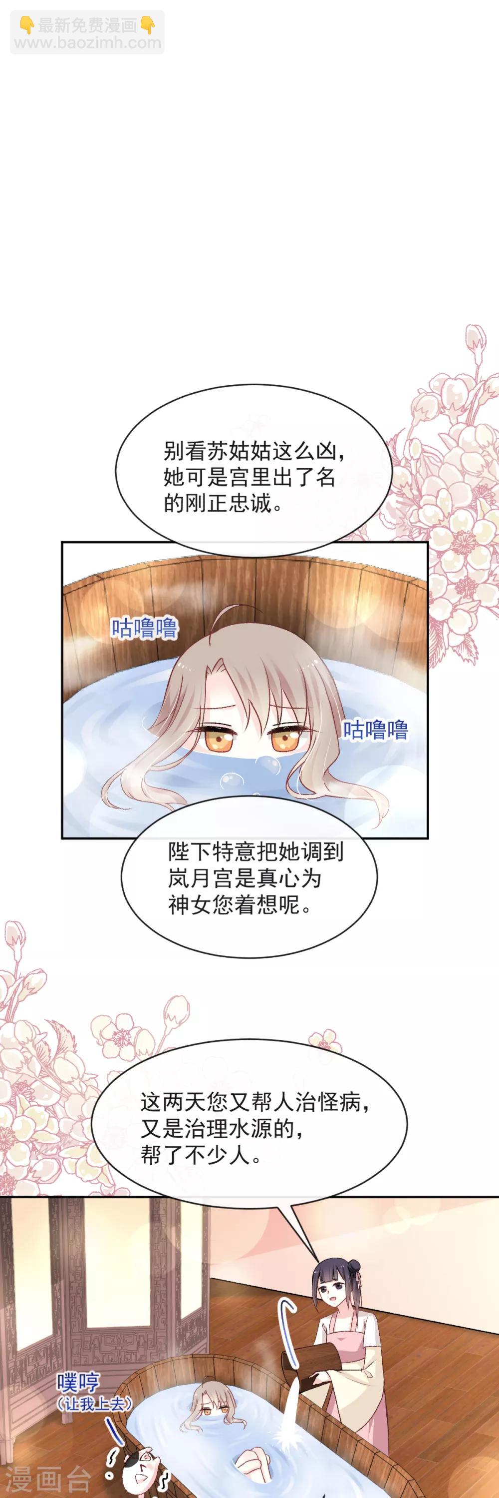 第46话 神女的故乡-第46话