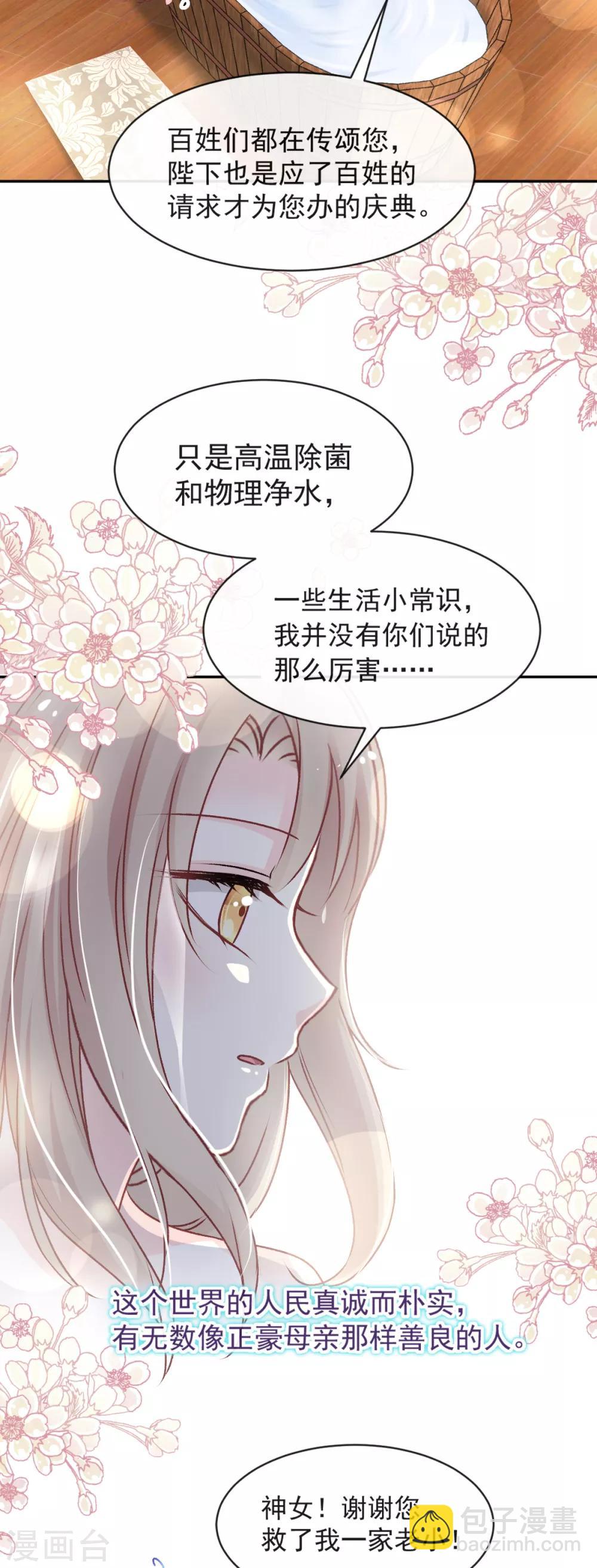 第46话 神女的故乡-第46话