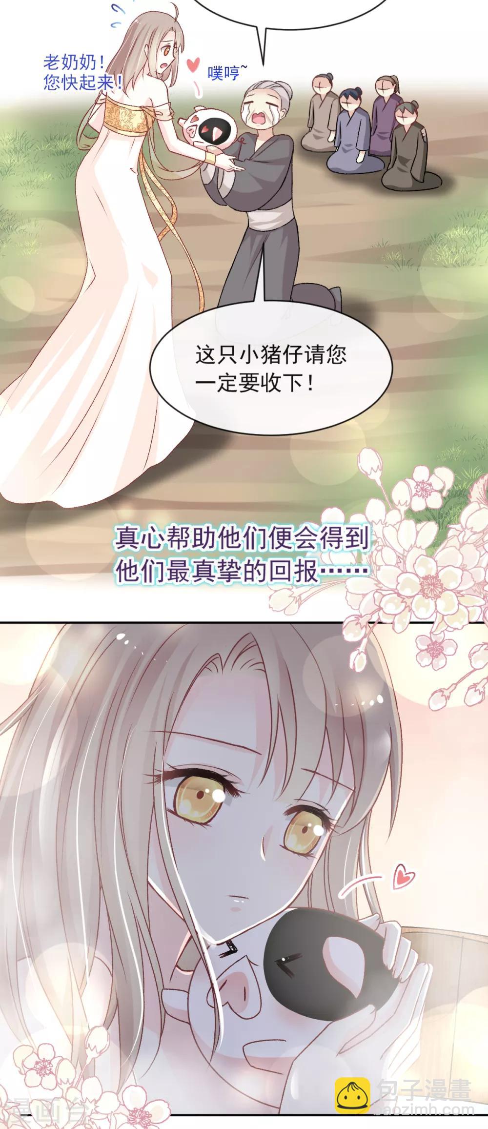第46话 神女的故乡-第46话