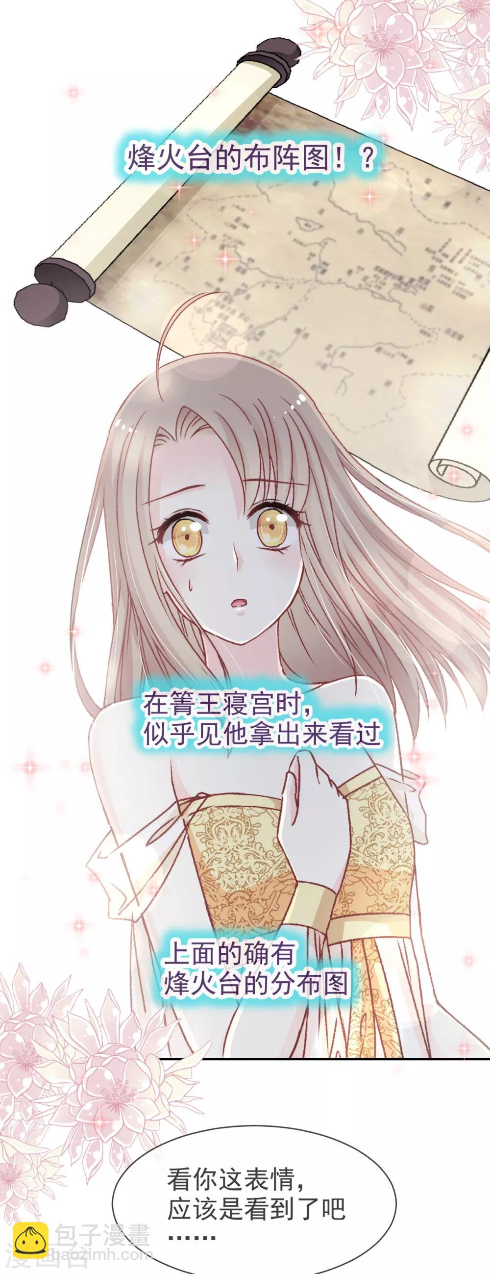 第48话 他不是子轩-第48话