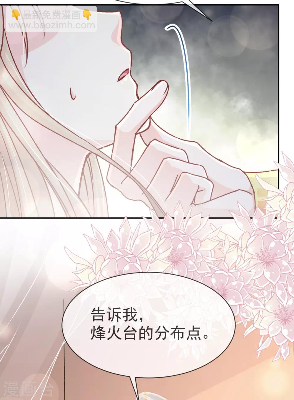 第48话 他不是子轩-第48话